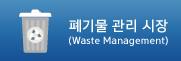 Waste