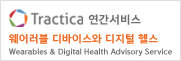 Wearables_DigitalHealth_sub banner
