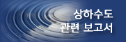 wastewater banner